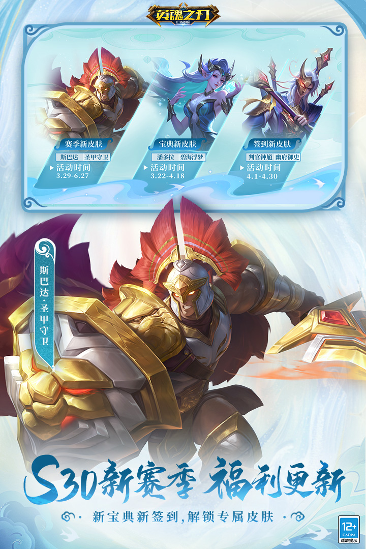 英魂之刃截圖預(yù)覽