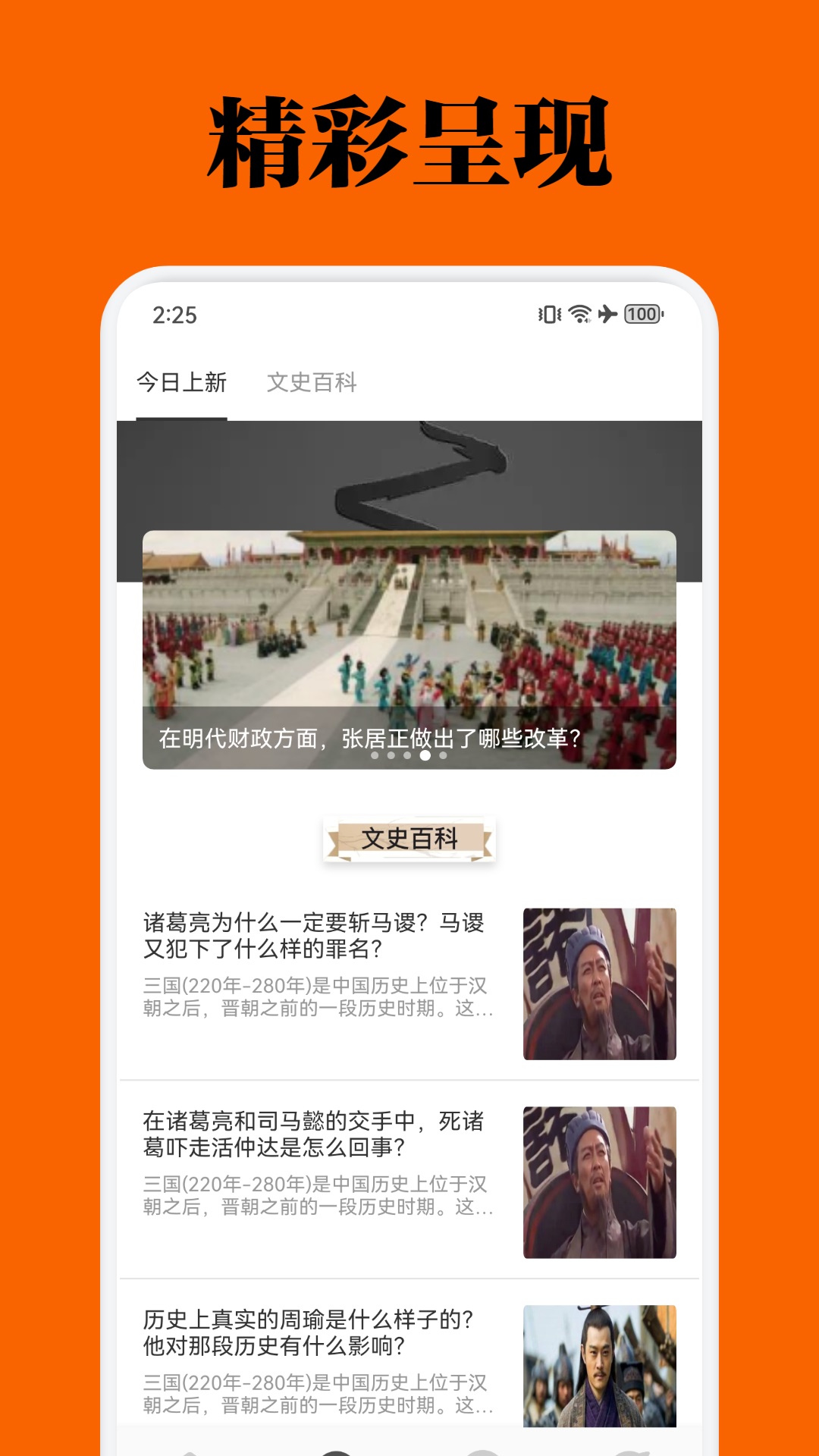 世界歷史盒子截圖預(yù)覽