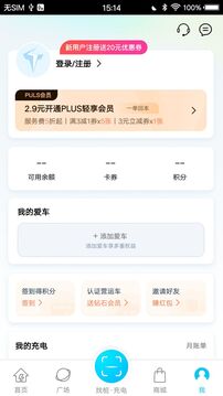 特來電截圖