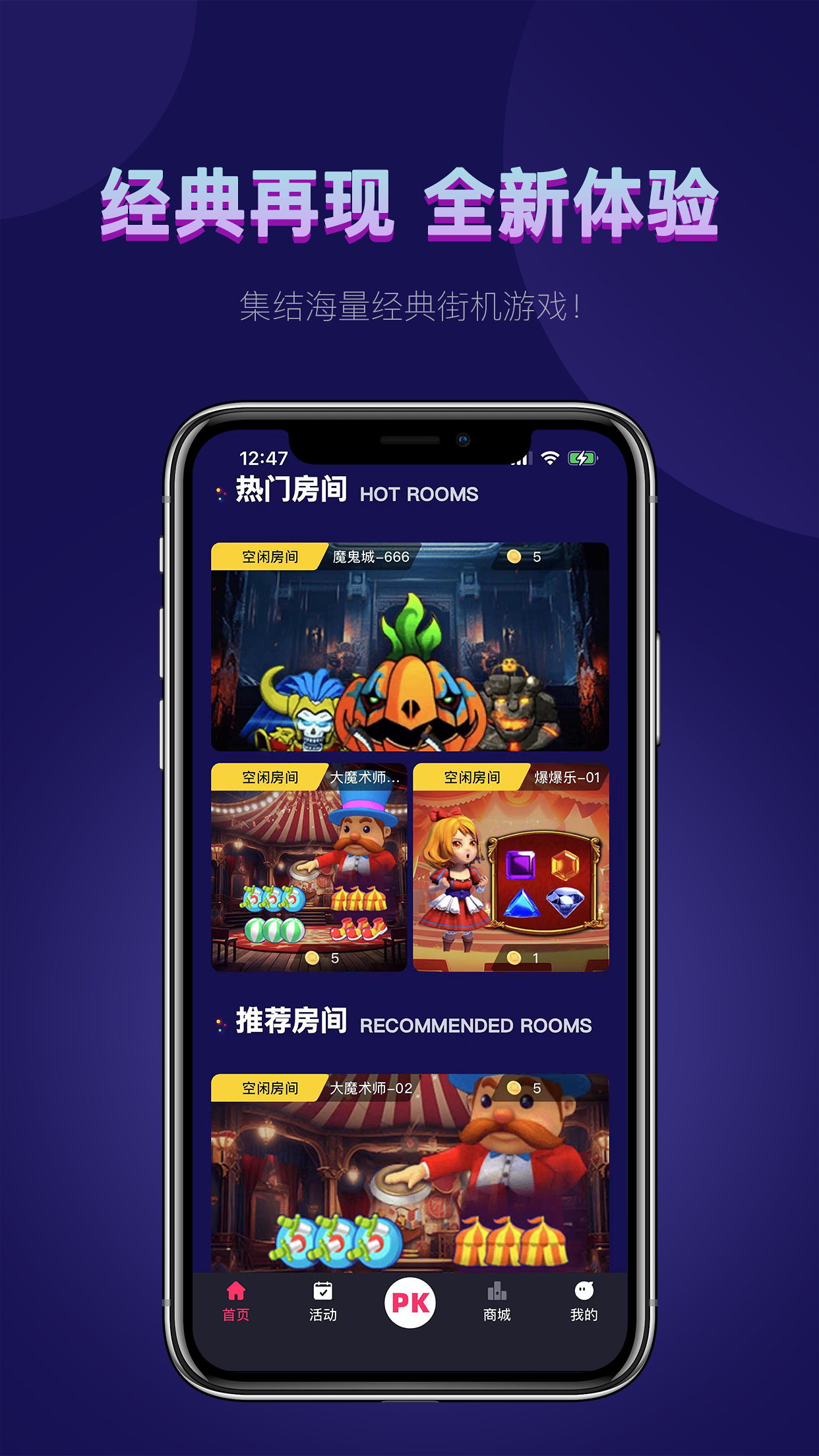 愛(ài)街機(jī)截圖預(yù)覽