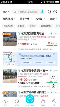 特來電截圖
