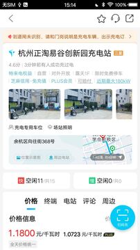 特來電截圖