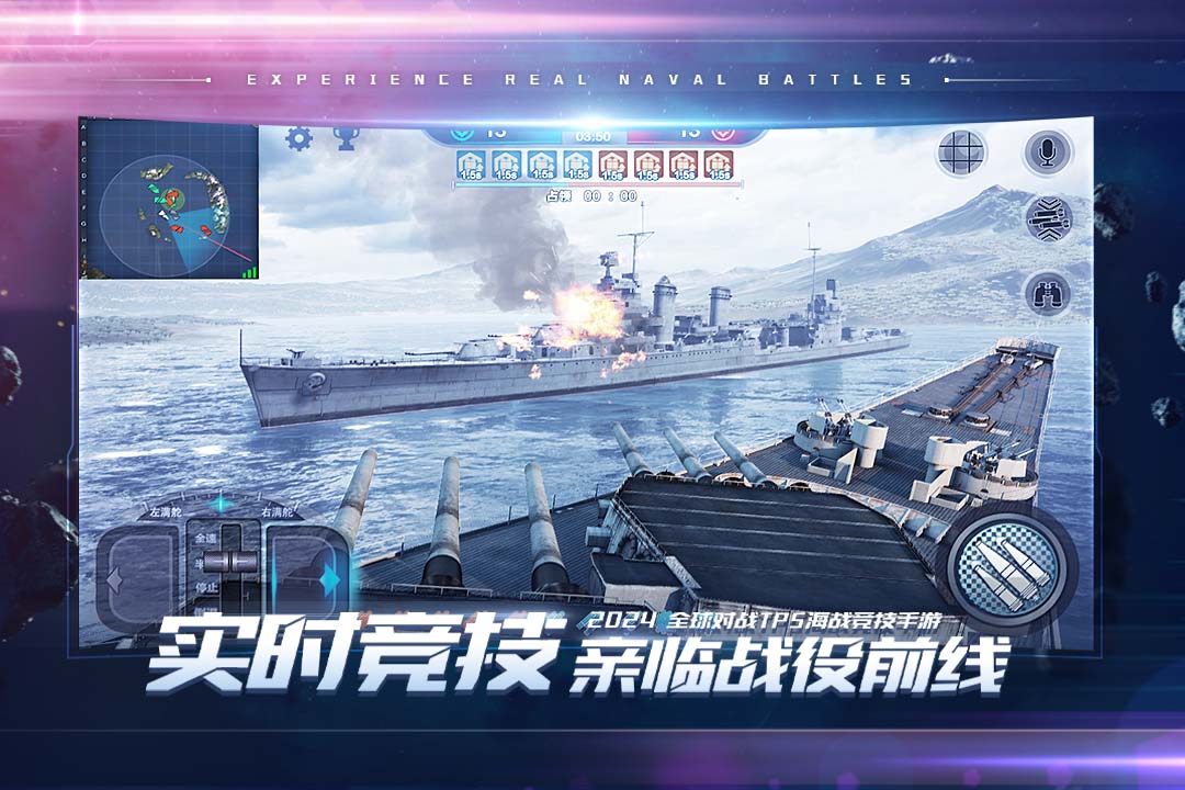 巔峰戰(zhàn)艦截圖預(yù)覽