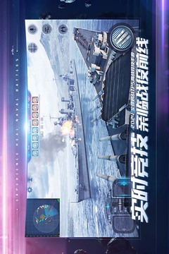 巔峰戰(zhàn)艦截圖