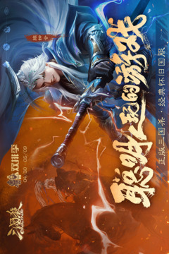 三國(guó)殺OL互通版截圖