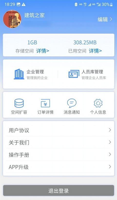 应用截图5预览