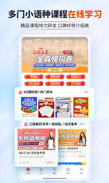堂吉訶德教育截圖