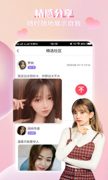 喜夜視頻交友截圖