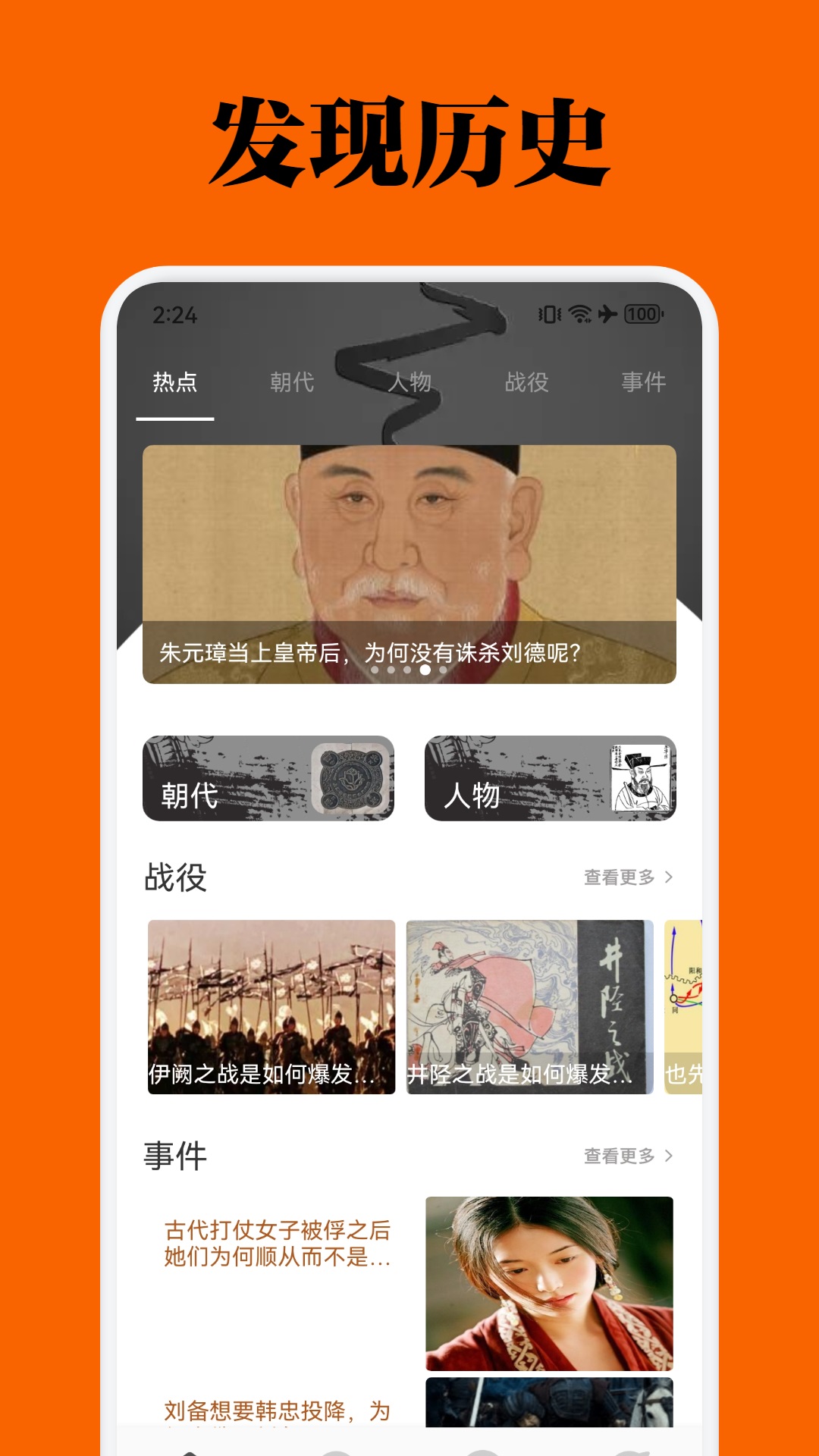 世界歷史盒子截圖預(yù)覽