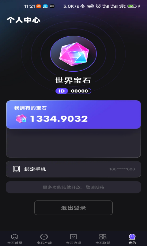 世界寶石截圖預(yù)覽