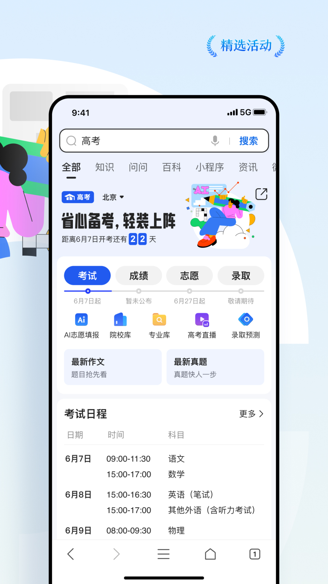 QQ浏览器截图2