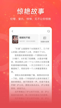 连尚免费读书截图