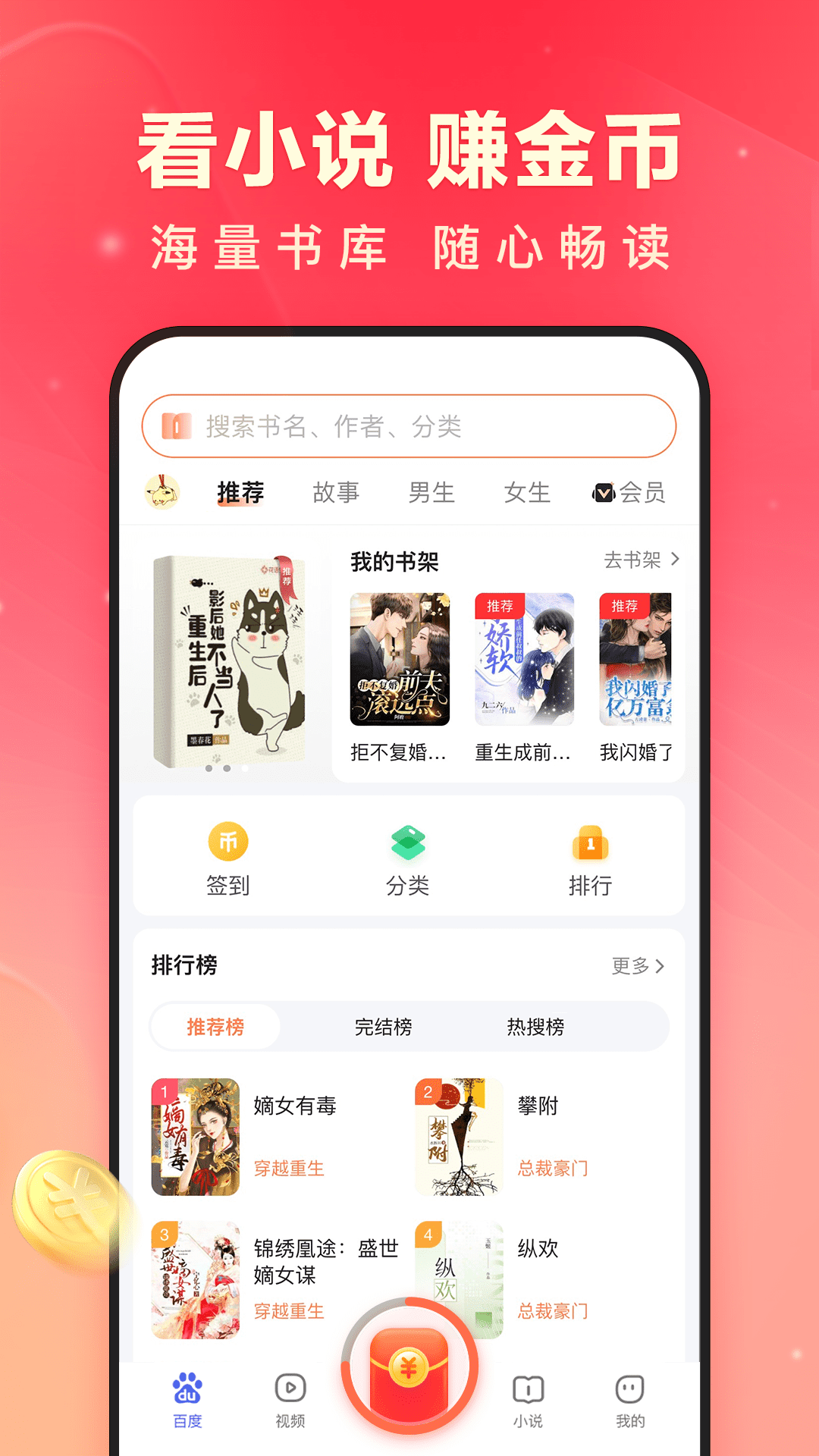 百度极速版v6.26.0.10截图2