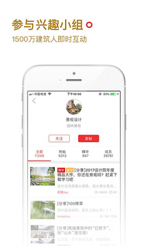 筑龍學(xué)社截圖