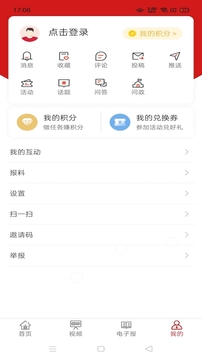 秦皇島Plus截圖
