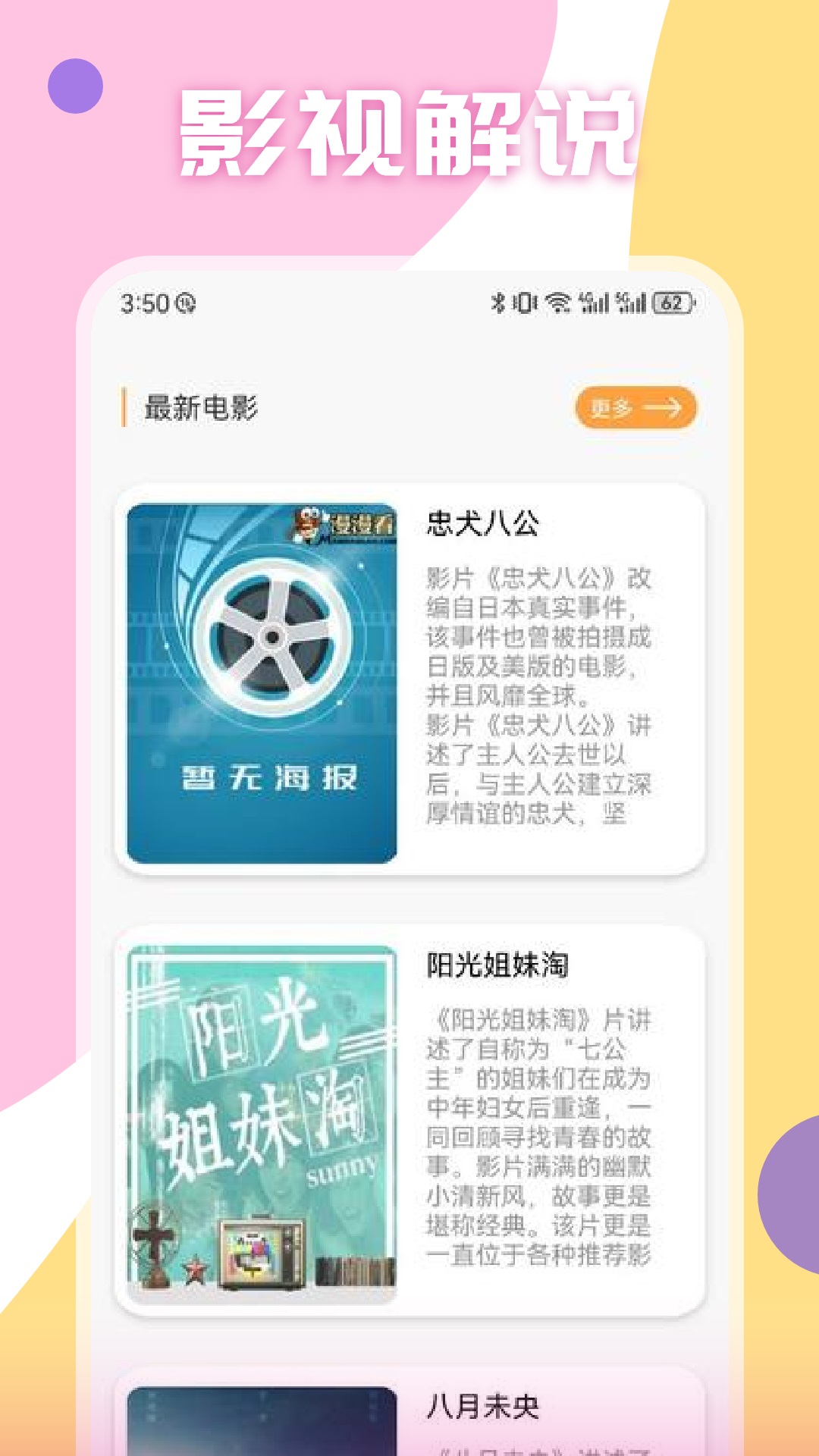 七七影視截圖預(yù)覽