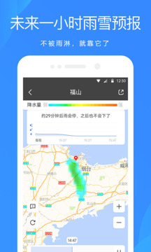 天氣預(yù)報(bào)截圖