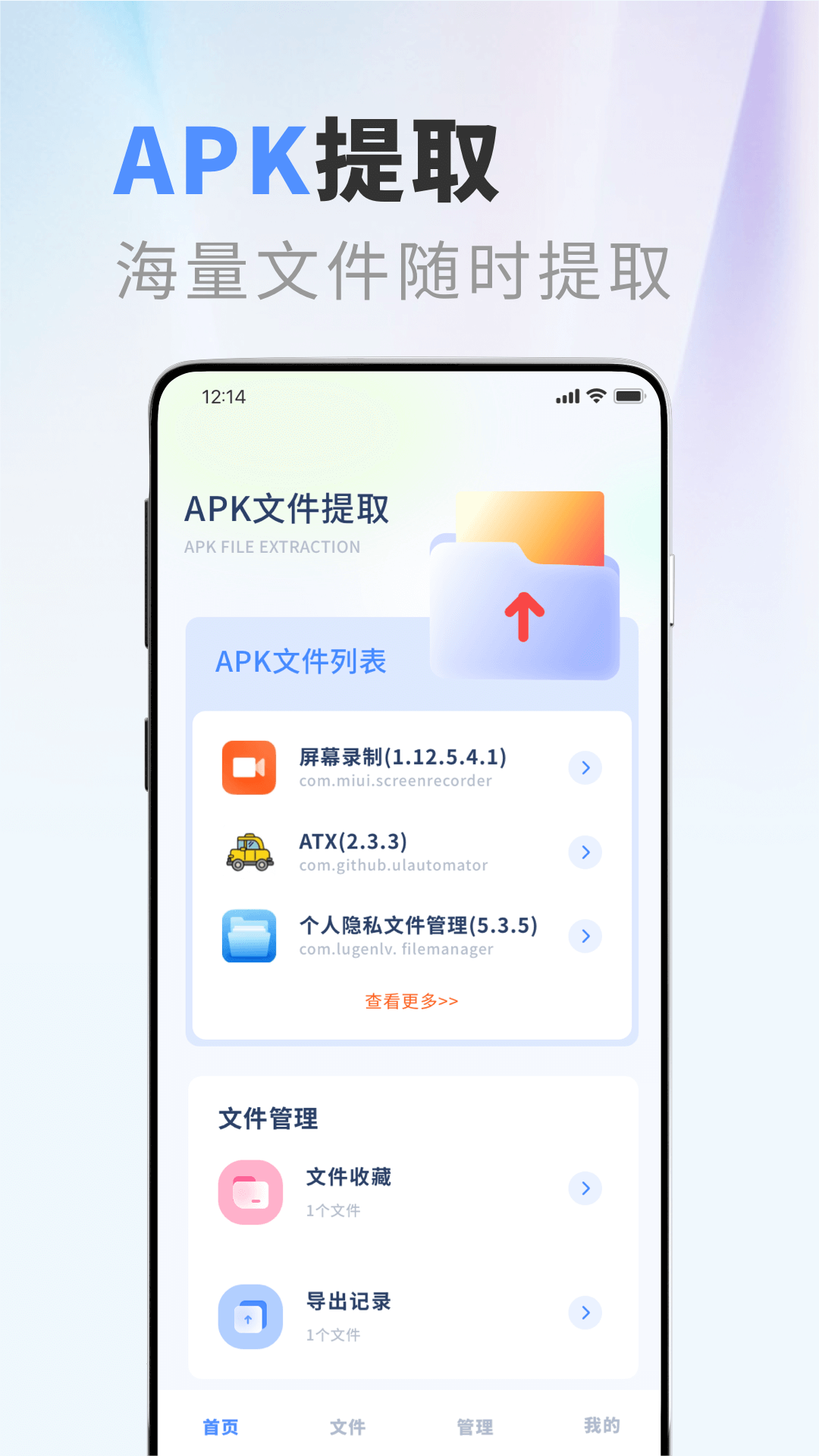 apktool截圖預覽