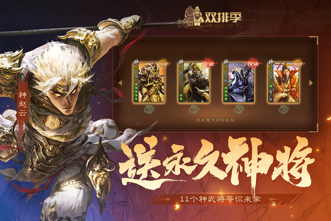 三國(guó)殺OL互通版截圖預(yù)覽