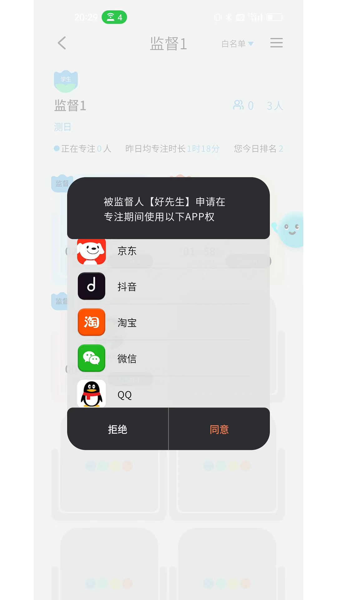 TITA专注v1.0.3截图3