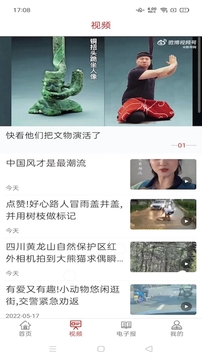 秦皇島Plus截圖