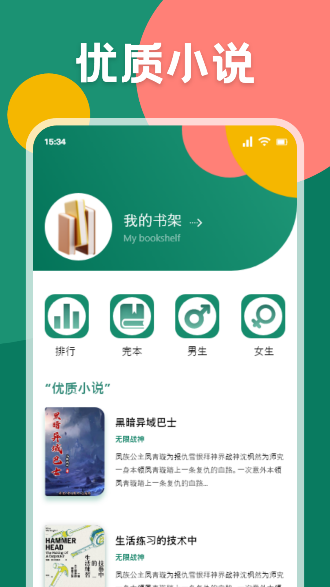 应用截图1预览
