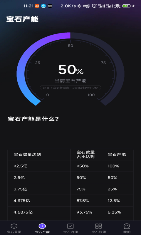 世界寶石截圖預(yù)覽