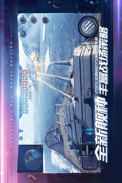 巔峰戰(zhàn)艦截圖