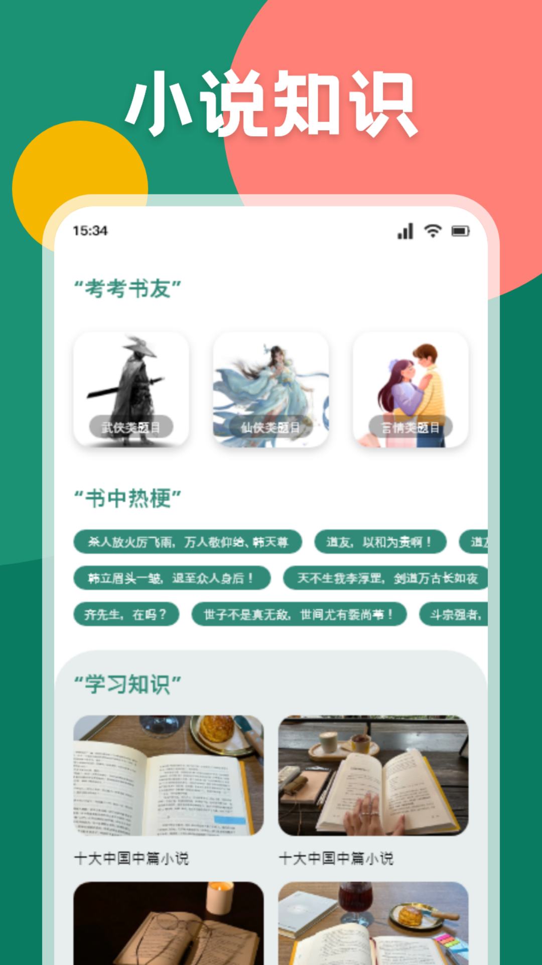 应用截图3预览