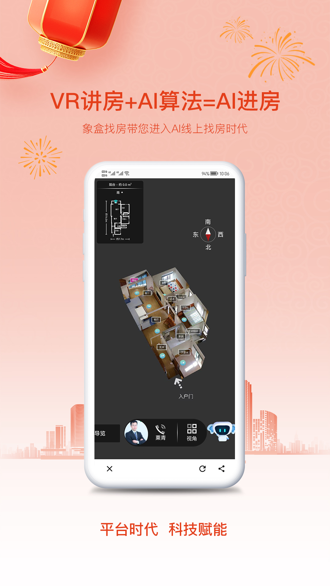 象盒找房截圖預(yù)覽