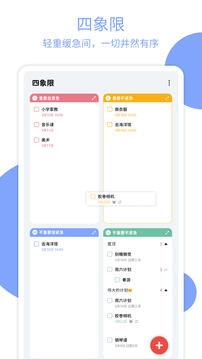 Todo計(jì)劃截圖