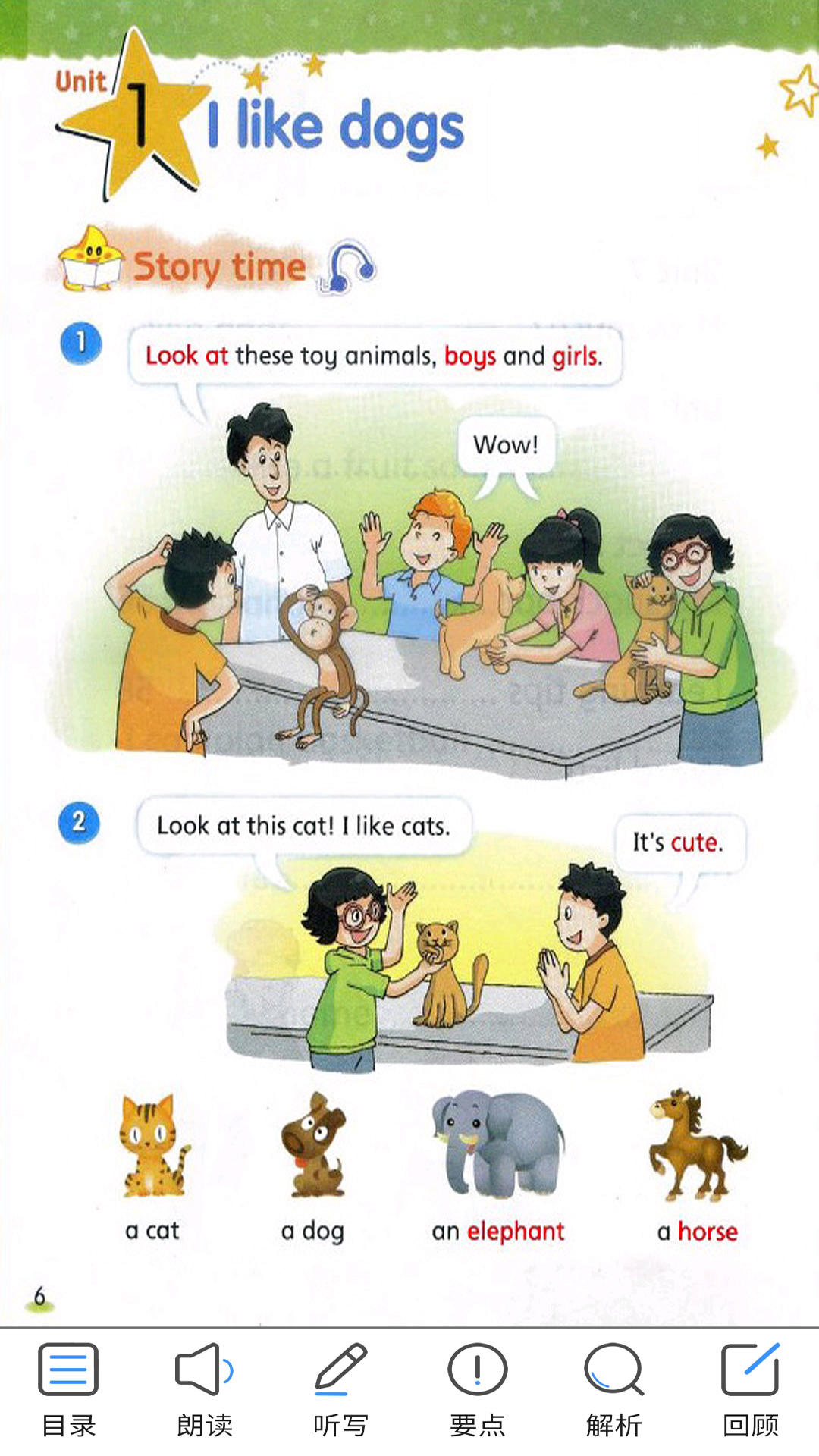 譯林牛津英語四截圖預覽