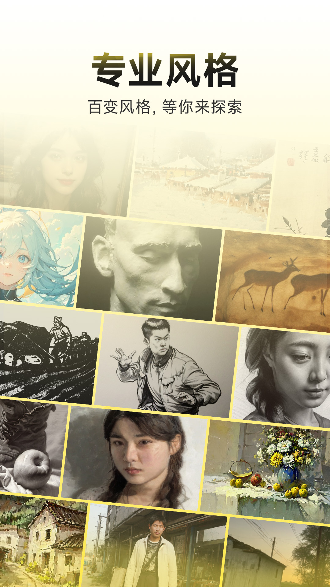 美術加AI截圖預覽