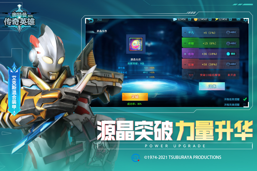 奧特曼傳奇英雄截圖預覽