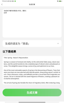 AI口語100截圖