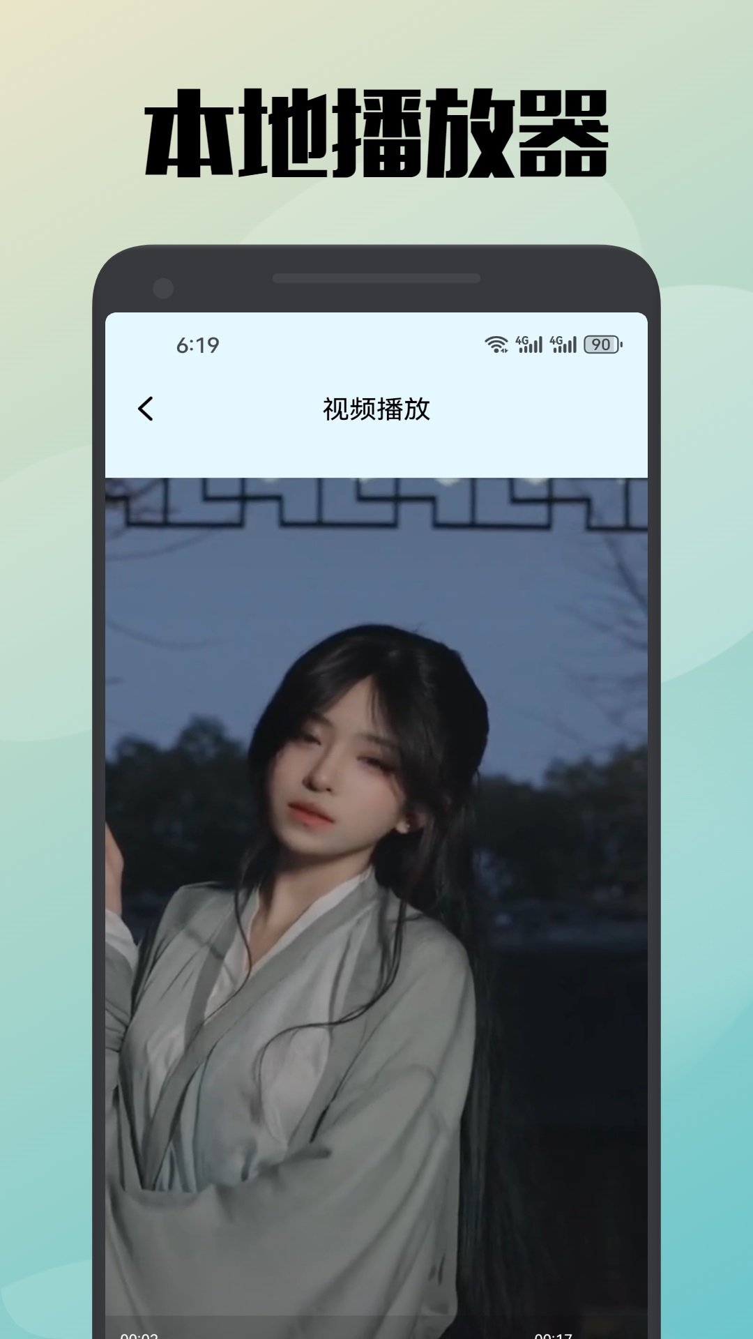 真不卡投屏截圖預(yù)覽