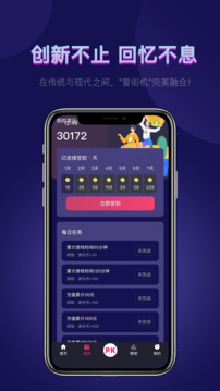 愛街機(jī)截圖