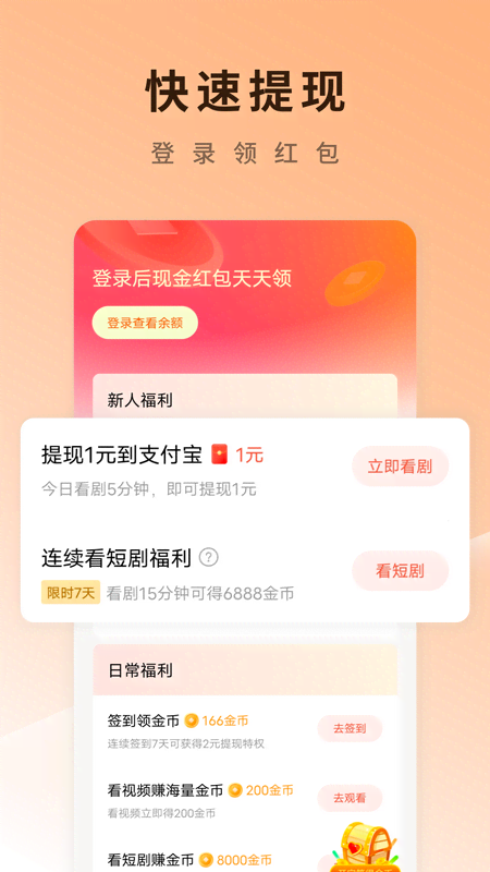 红果免费短剧v6.2.3.32截图3