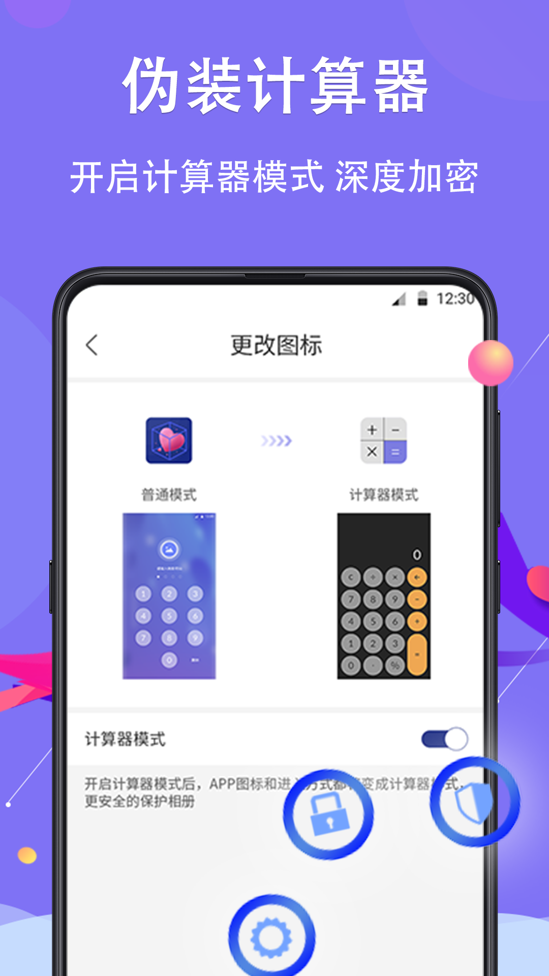 私密相册v8.2.1003截图2