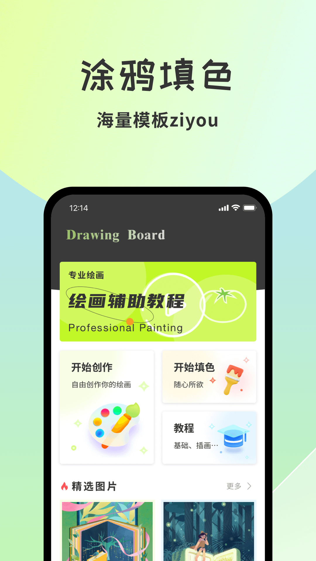 应用截图1预览