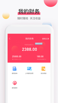 淘管家CRM截圖