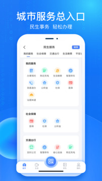 i汕尾截圖