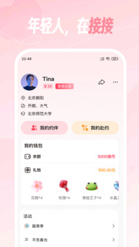 接接截圖