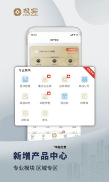 投實(shí)截圖