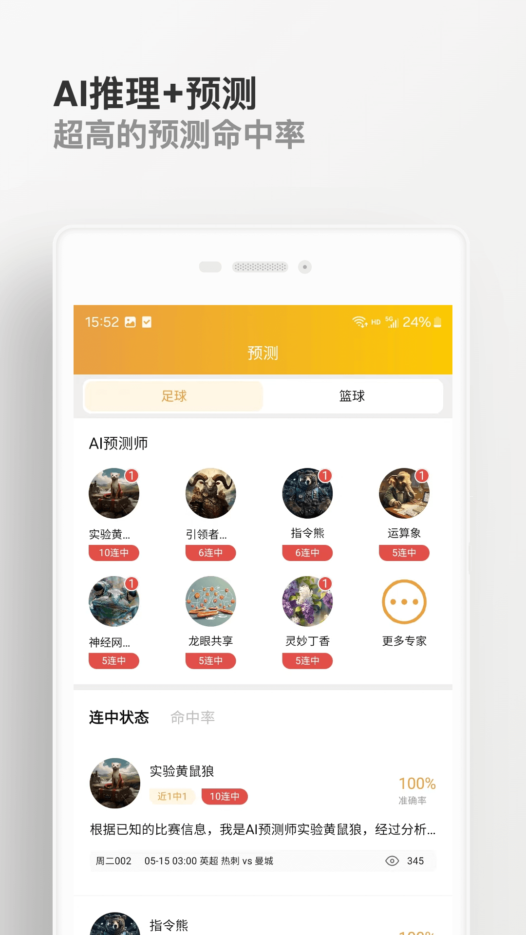 知球体育v2.6.0截图2