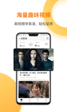 一點(diǎn)英語(yǔ)截圖