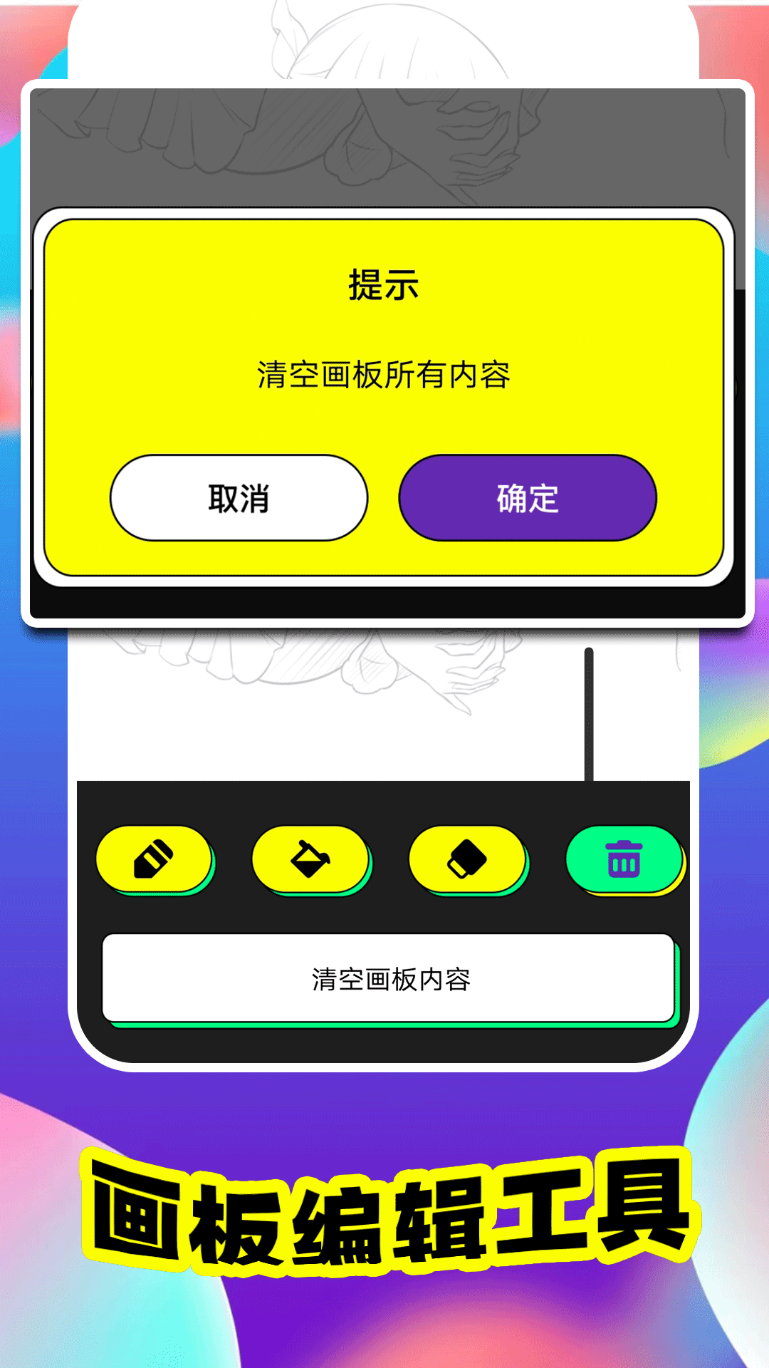 colorlower画板截图2