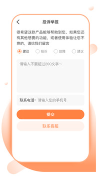懶貓大字版截圖