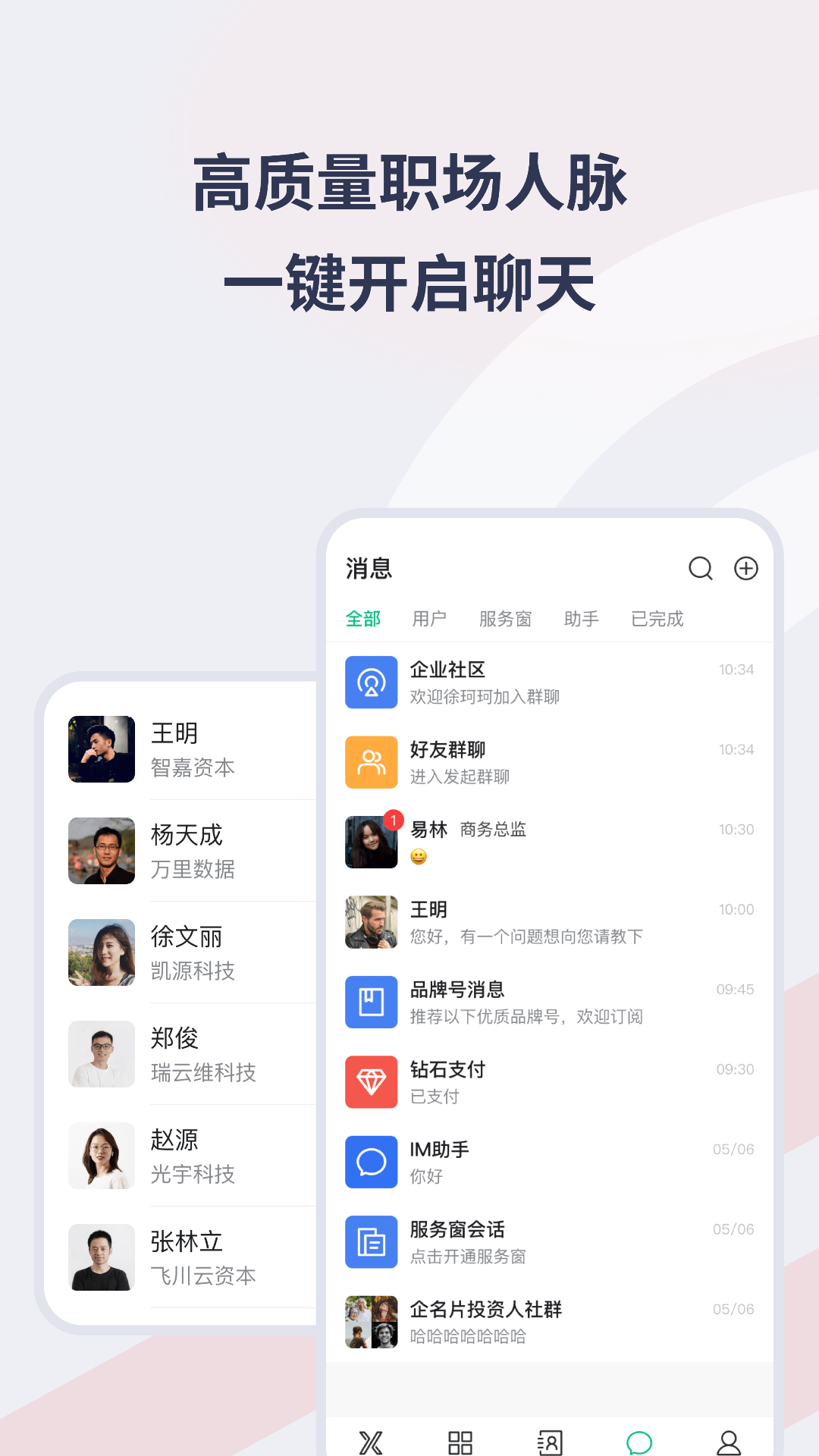 Seelinkv1.7.9截图4