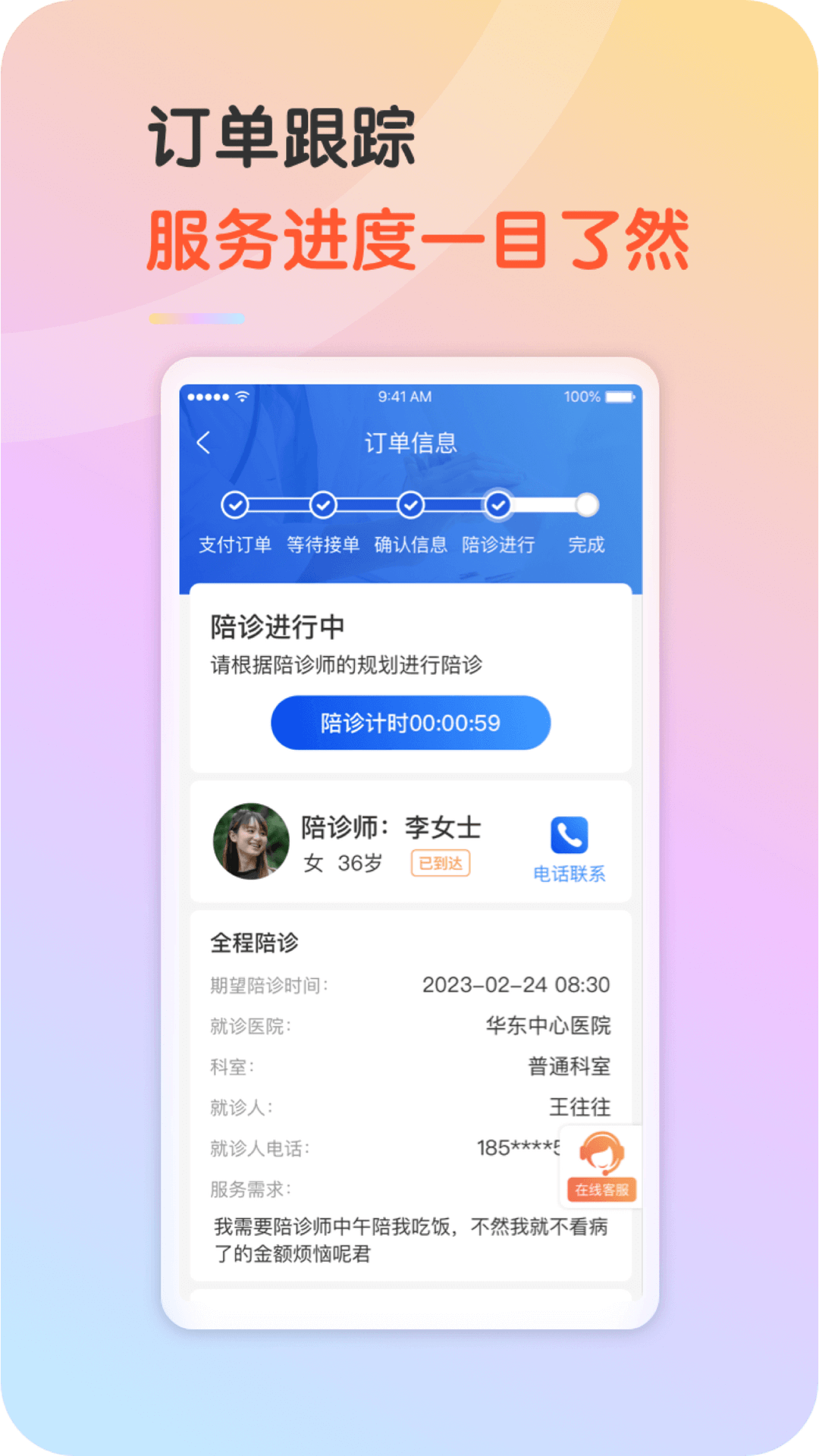 九九乐无忧截图4